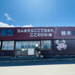 用户对于鈴木食堂的评论图