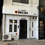 用户对于デリー 札幌店的评论图