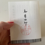 User's review image for 森 幸四郎 大丸東京店