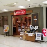 用户对于可否茶館 デュオ店的评论图