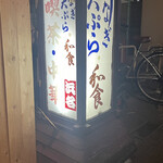 User's review image for サン浜名