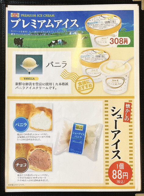 用户对于餃子の王将 国道大久保店的评论高清图