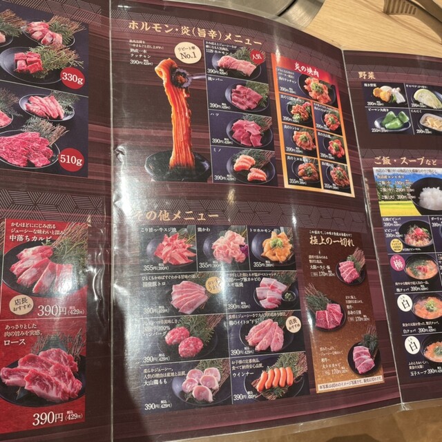 用戶對於焼肉 1129 高井田店的評論高清圖