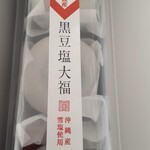 用戶對於寛永堂 麻布十番店的評論圖