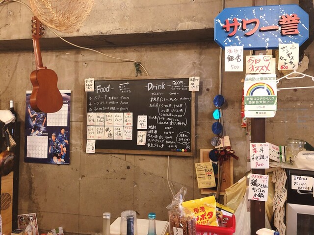 User's recommendation image for サワー誉