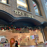 用戶對於カステラ銀装 心斎橋本店的評論圖