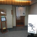 用戶對於海人 鍛冶町店的評論圖