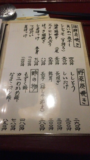 用户对于あい炉的评论高清图
