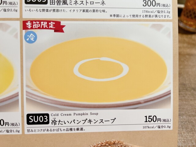 用戶對於サイゼリヤ 門真四宮店的評論高清圖