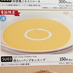 用戶對於サイゼリヤ 門真四宮店的評論圖