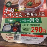 User's review image for なか卯 千林大宮店