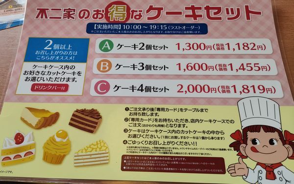 User's recommendation image for 不二家レストラン 東大阪店