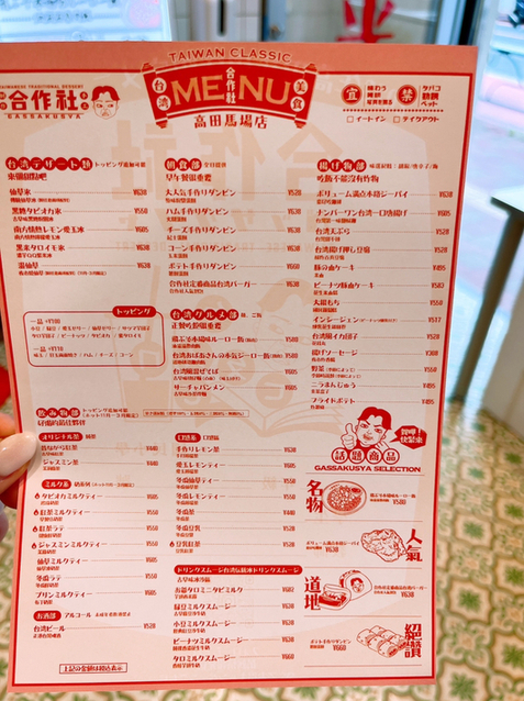 User's recommendation image for 合作社 高田馬場店