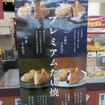 用户对于えびすだこ アークス北２４条店的评论图