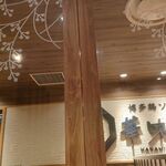 User's review image for 博多鶏ソバ 華味鳥 阪急梅田本店