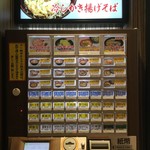 用戶對於名代 富士そば 新宿都庁店的評論圖