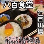 用戶對於とろ〜り豚汁めし 八百食堂的評論圖