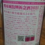 用户对于立ち飲み酒場 石川源蔵商店的评论图