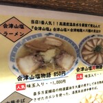用戶對於麺処 若武者  ASAKUSA的評論圖