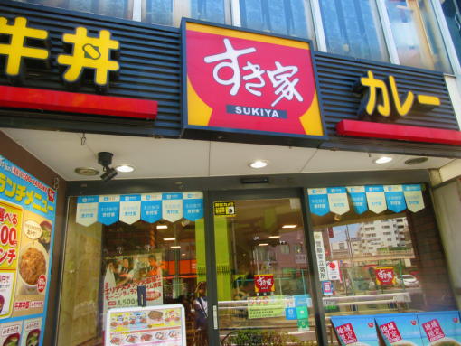 用戶對於すき家 鶯谷店的評論圖