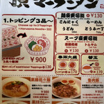 用戶對於頂マーラータン 新大久保店的評論圖