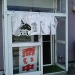 用户对于ラーメン かまじい的评论图