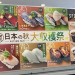 用戶對於魚べい  東久留米店的評論圖