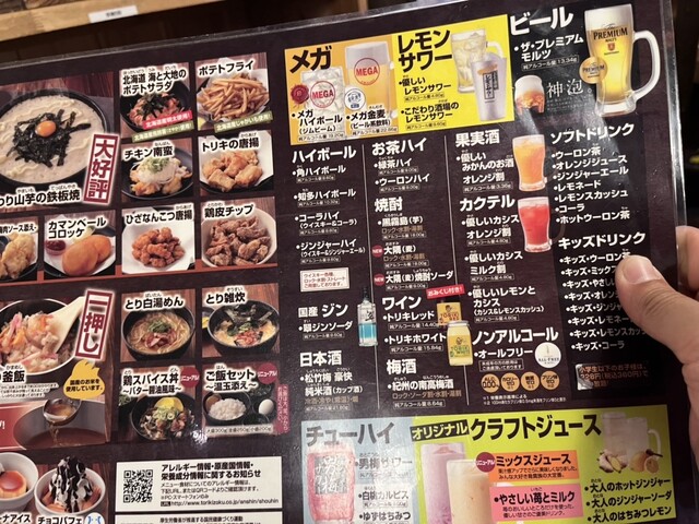 用戶對於鳥貴族 新大阪店的評論高清圖