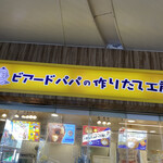 User's review image for ビアードパパ 京王永山店