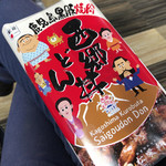 用戶對於駅弁屋たい!的評論圖