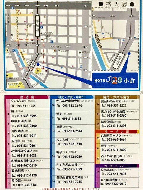 User's recommendation image for ホテル1-2-3小倉