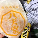 User's review image for 八天堂 ekimo梅田店