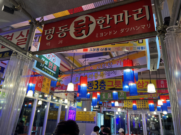 用户对于韓国屋台 豚大門市場 馬喰町店的评论图