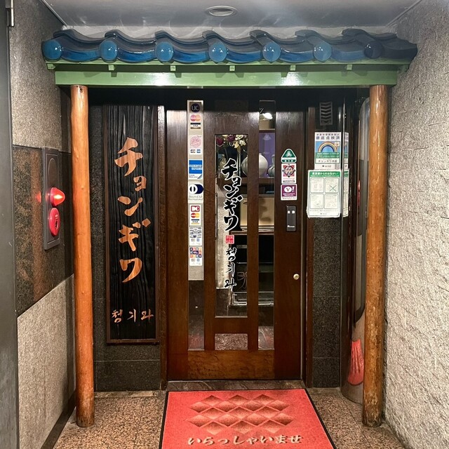 User's recommendation image for チョンギワ 本館