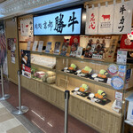 用戶對於牛カツ京都勝牛 アルデ新大阪店的評論圖