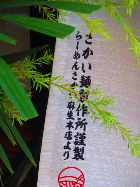 用户对于煮干ラーメン 北栄的评论高清图