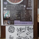 用户对于ラーメンとん太的评论图