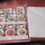 用户对于新天地的评论图