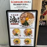 用戶對於元祖油堂 東京ラーメン横丁店的評論圖
