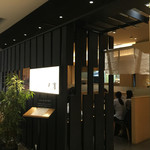 用戶對於天濱 調布パルコ店的評論圖