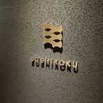 用戶對於鮨6的評論圖