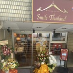 用戶對於スマイルタイランド 市ヶ谷店的評論圖
