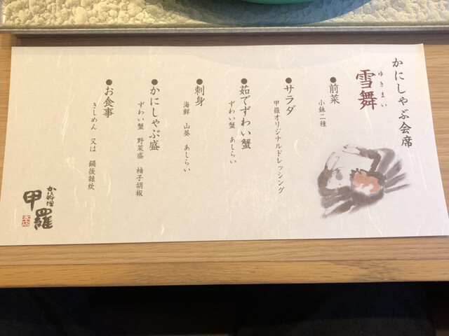 用戶對於三鷹甲羅本店的評論高清圖