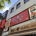 User's review image for 楽 餃子居酒屋 水道橋店