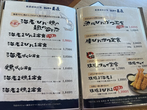 用戶對於とんかつ玉藤 旭川大雪通店的評論圖