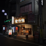 用戶對於かぶら屋 青砥店的評論圖