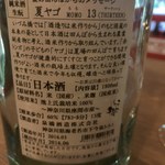 用戶對於地酒販売 うえ田的評論圖