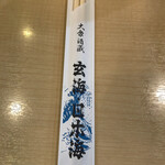 用戶對於大衆酒蔵 日本海 駒込店的評論圖