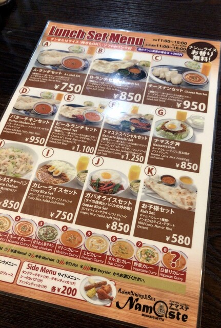 用戶對於アジアンダイニング&バー ナマステ 武蔵新田店的評論高清圖