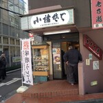 用戶對於小諸そば 代々木店的評論圖